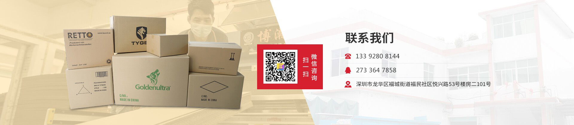联系牛箱