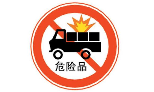 什么是危包证？危包证办理流程?