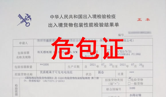 危包证是否有有效期？