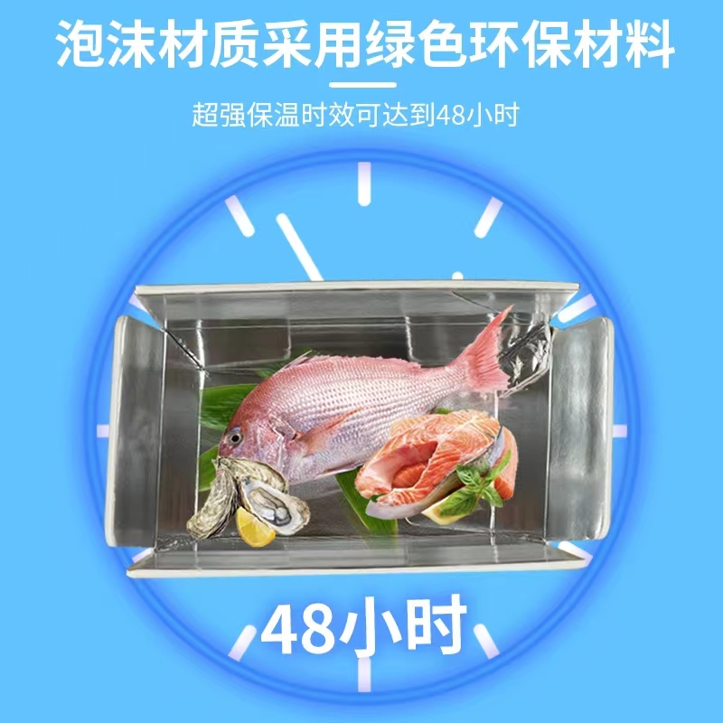 保温纸箱