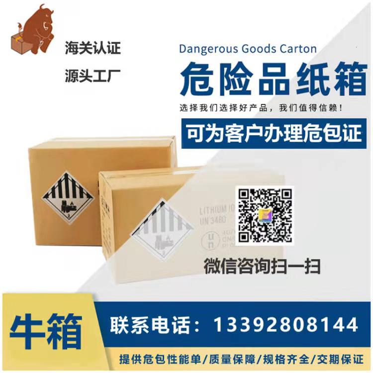 危包证代办