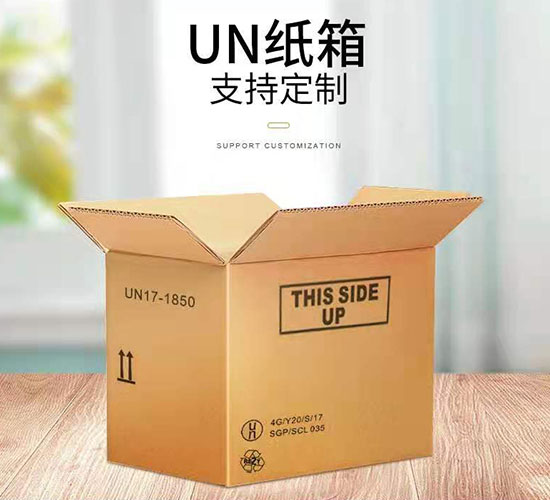 UN纸箱