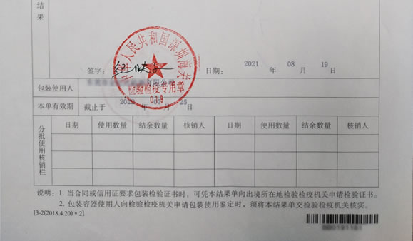 危包证有效期