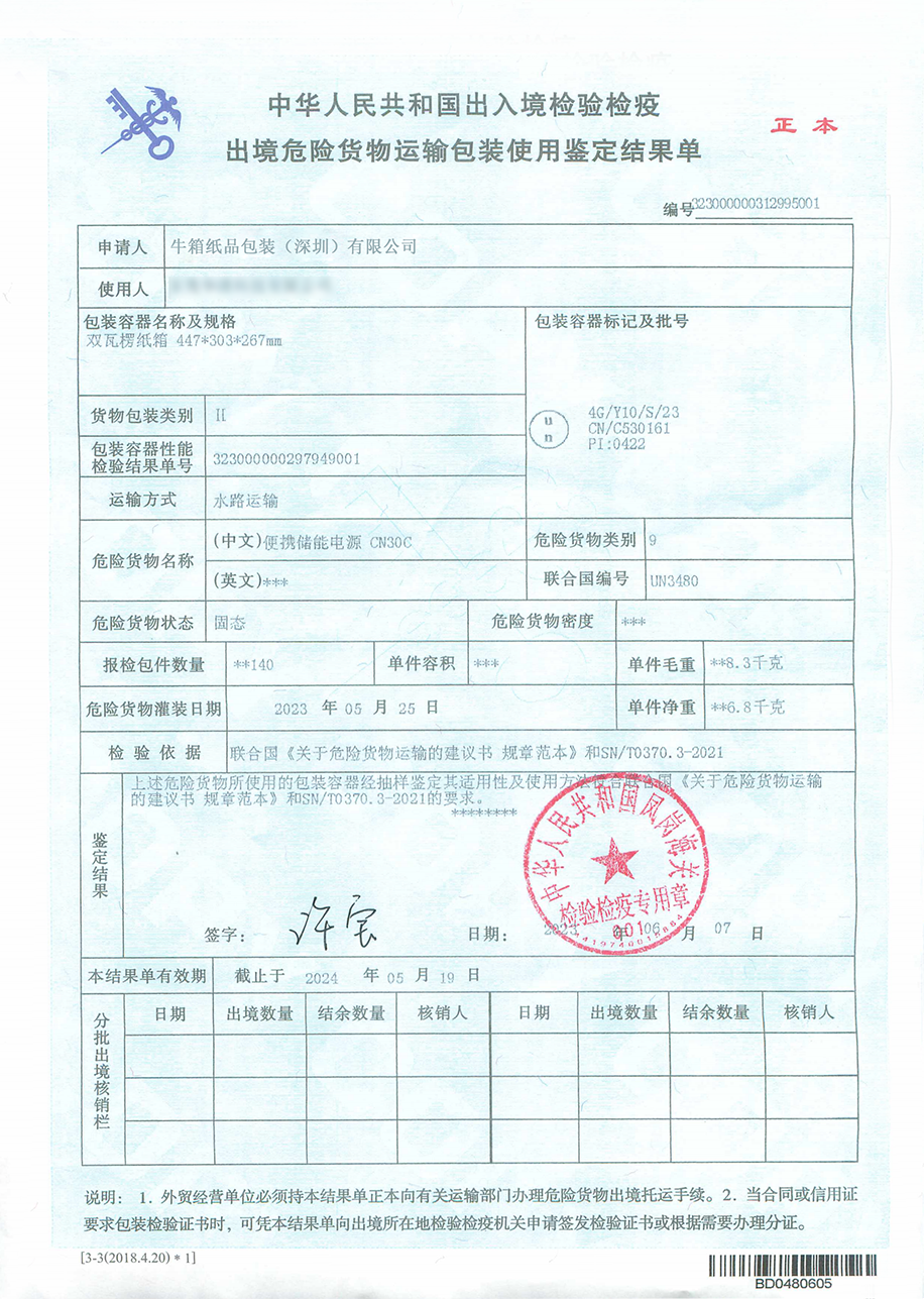 牛箱使用证1.png