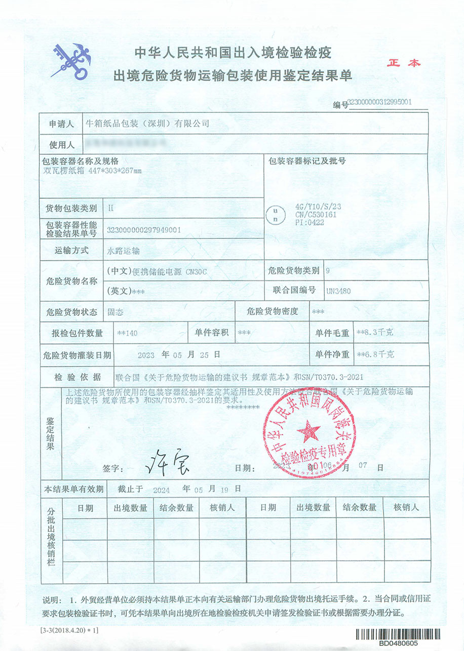 1687746033702793.jpg 牛箱使用证1.jpg